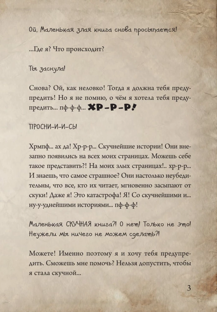 The Little Evil Book. Puzzles 2